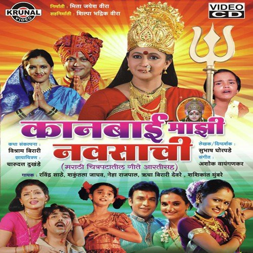 Om Aim Rim Kalim Kanbai Divai Namha   Mantra - Various Artists