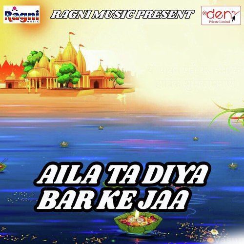 Aila Ta Diya Bar Ke Jaa - Various Artists