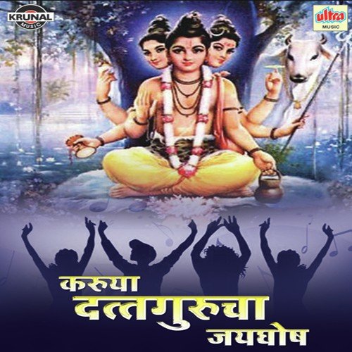 Javun Sanga Datt Digambarala - Various Artists