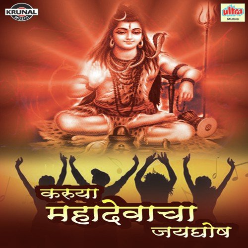 Javun Sanga Maza Bhole Nathala - Various Artists