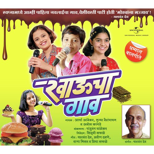 Amha Lahan Mulanch (Album Version) - Various Artists