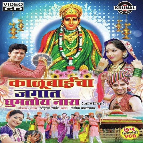Sambal Jorat Vajato - Various Artists