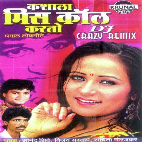 Kashala Miss Call Karto - Various Artists