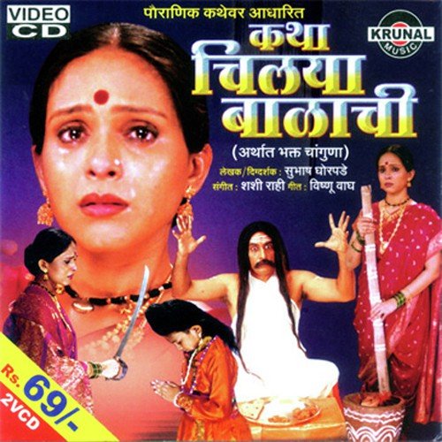 Satvarakshanyasathi Tujala 2 - Various Artists