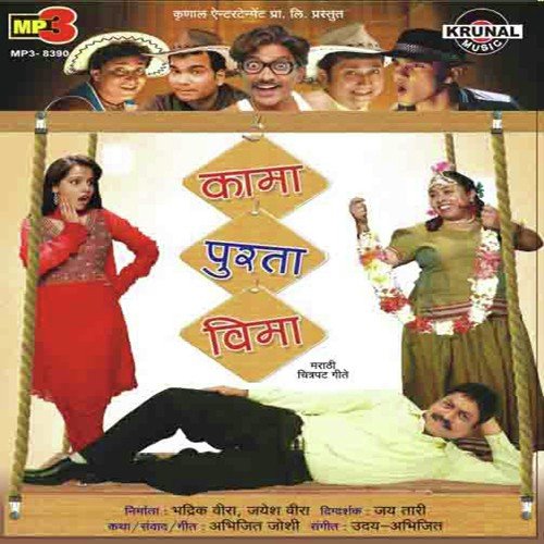 Olya Chim Sravanatil Gulabi Ha Garava - Udy-Abhijit