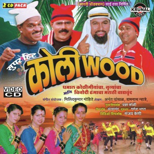 Arati - Various Artists