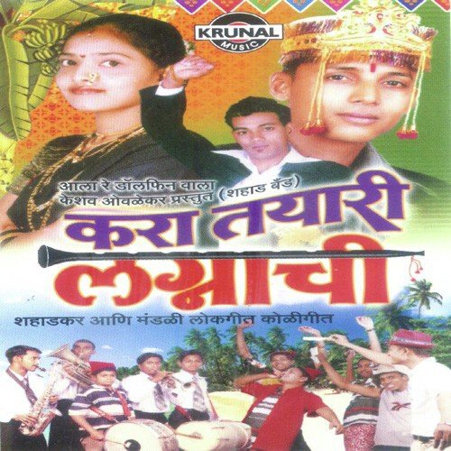 Por Mazya Mamachi Chandr - Various Artists