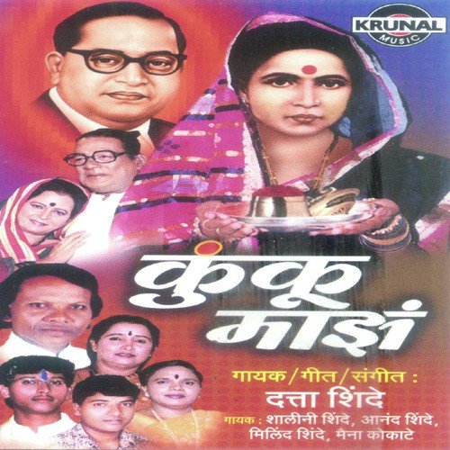 Mala Maheri Jayach Hai - Various Artists
