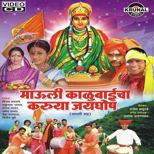 Devi Ga Devi Kalubai - Various Artists