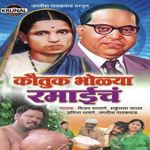 Andhshradela Matit Gada - Various Artists