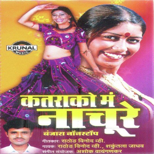 Aatri Aati Mat Kar - Various Artists