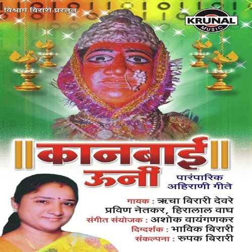 Jatre Chal Mai - Various Artists