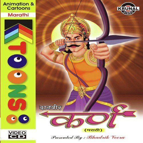 Kunti Putra Mhan Surya Putra Mhan Athva Mhan Radhey - Mangesh Chauhan