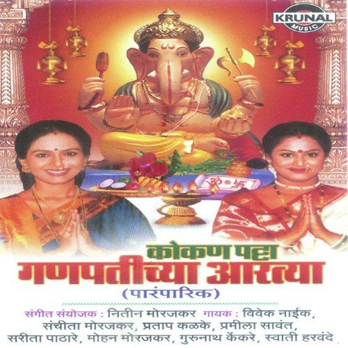 Aarti Tukarama - Various Artists