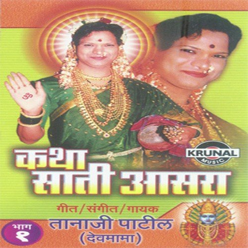 Katha Sati Aasra 1  2 - Tanaji Patil