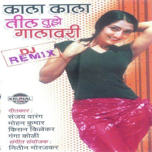 Kala Kala Til Tuze - Various Artists