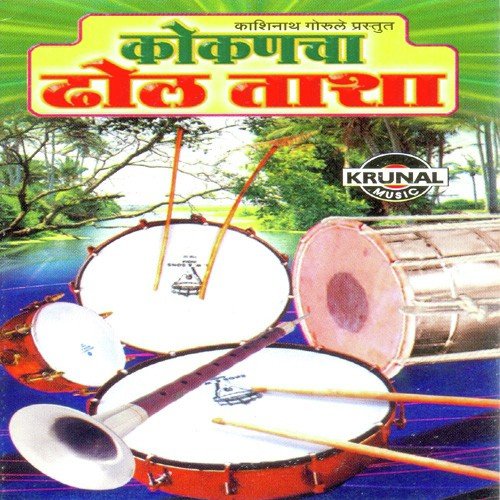 Kachhibaja - Various Artists