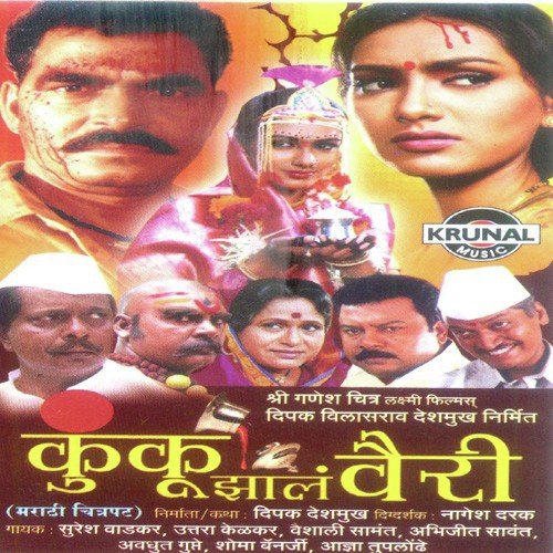 Man Bhole Pakharu - Ashok Waingankar
