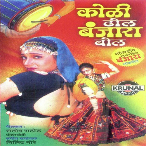 Bumbala Khavuni Bai - Various Artists