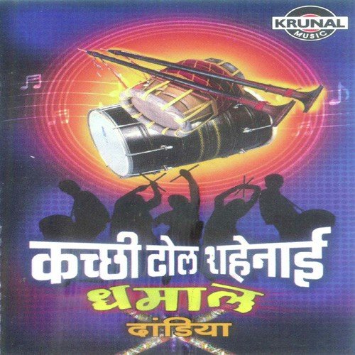 Kachi Dhol Sahenai Dhamal Dandiya 2 - Various Artists