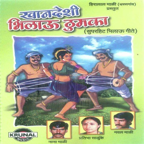 Ladki Sa Mani Maina Ye Bay - Various Artists