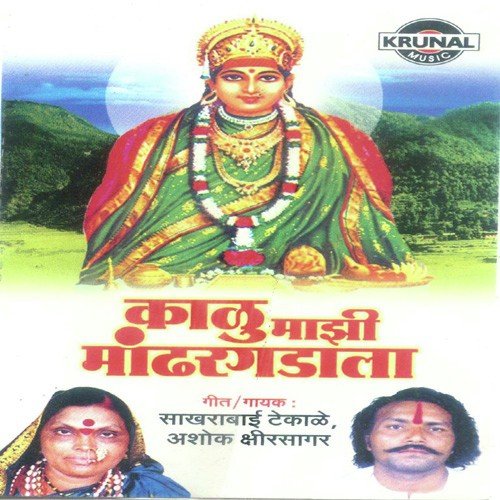 Karu Vandan Shiv - Various Artists