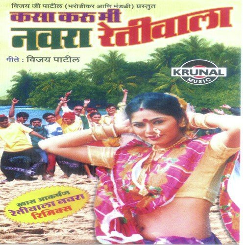 Chiknya Disnyasathi - Various Artists