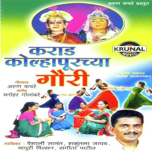 Shankar Sal Raj Bhol - Various Artists