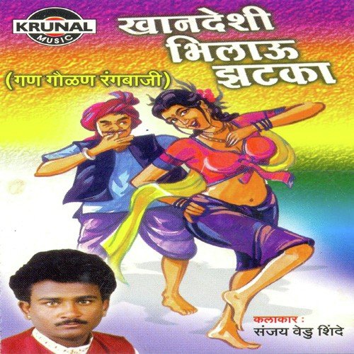 Khandeshi Bhilau Zatka   Gan Gaulan 1 - Various Artists