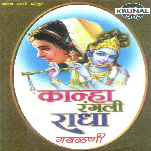 Tuzi Re Bhaltich Bhari Thatta - Various Artists