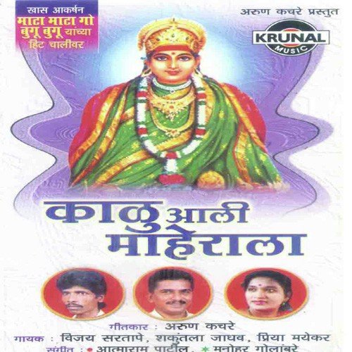 Khule De Khelu De Kalu Mazi - Various Artists