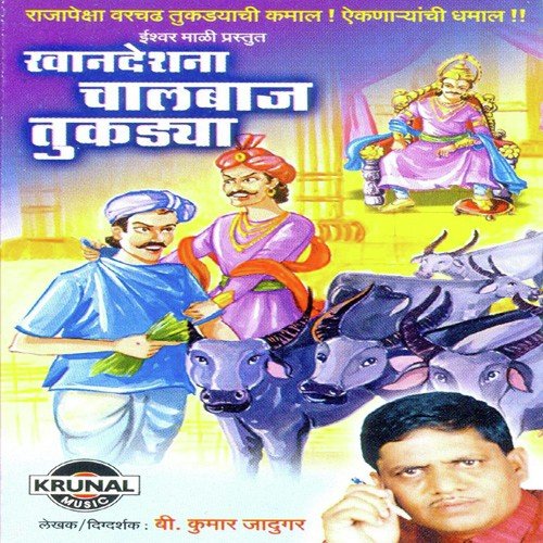 Khandeshna Chalbaj Tukadya 1 - B. Kumar Jadugar