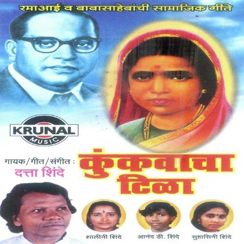 Varsh He Zale Sasari Aale - Various Artists