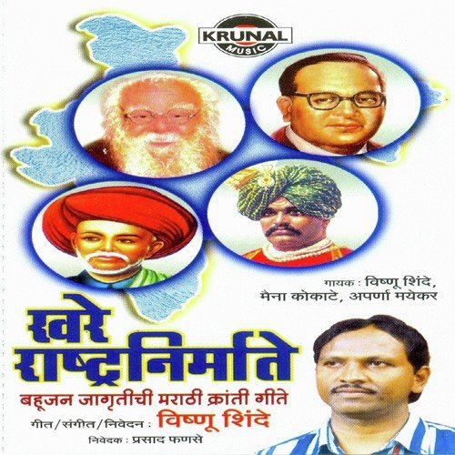 Dev Dagdanche Puju Naka - Various Artists