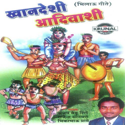 Chal Pori Dhun Karu Ye - Various Artists
