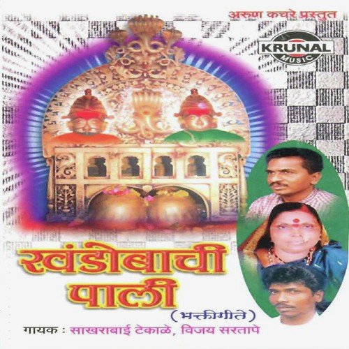 Jata Jata Ushir Jhala Pali Gavala - Various Artists