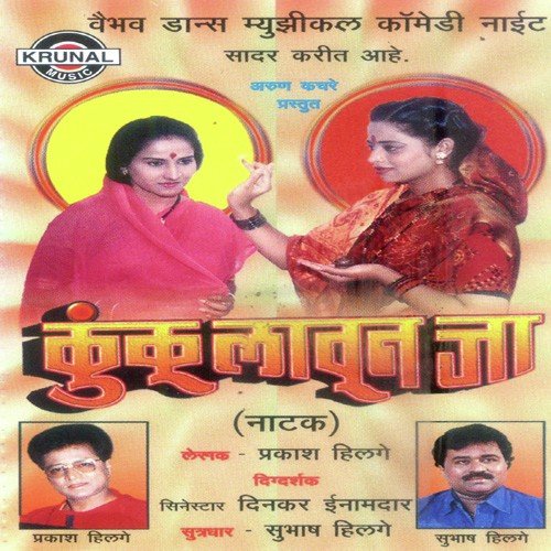 Kunku Laun Ja 2 - Various Artists