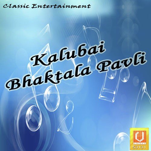 Sajan Chal Uth Ga - Sakhrabai, Vijay, Chandan