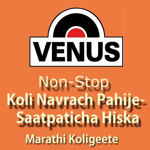 Vasco Aane Do - Mangesh Sawant
