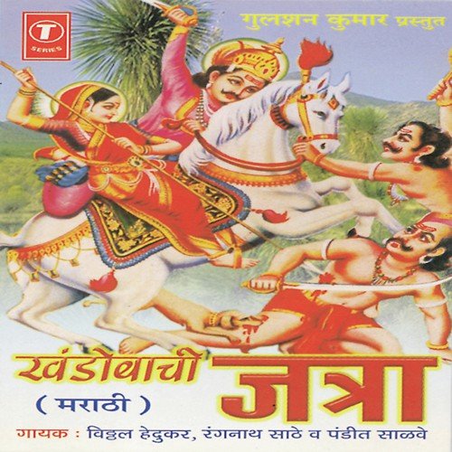 Jivachya Rani - Bhushan Dua