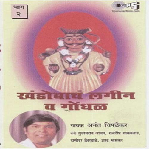Varshakathi Yatra Mothi - Gulabrao Jadhav, Ratnadip Gaikwad