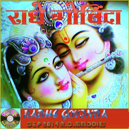 Gokul Ke Hey - Robin, Shikha