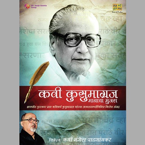 Chandnyachi Roshnaai - Various Artists