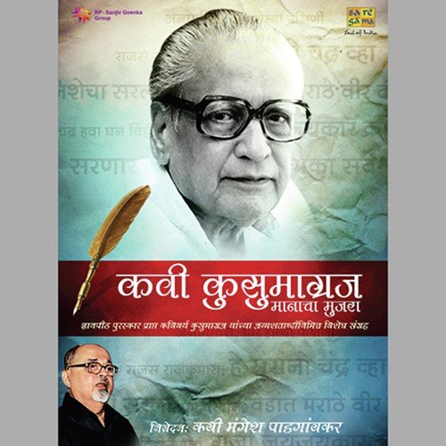 Chand Bharali Raat Aahe - Various Artists