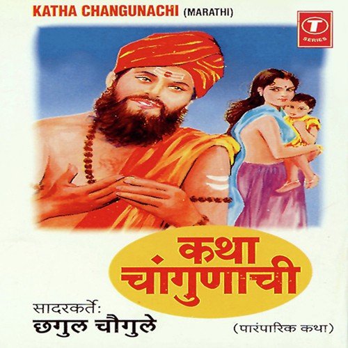 Katha Changunachi - Chhagul Chaugule, Bhushan Dua