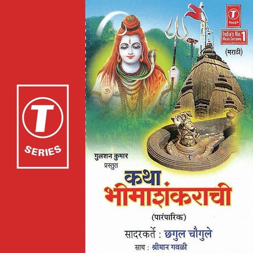 Pune Jilhyatit...Kasetdware - Chhagul Chaugule, Gavali, Bhushan Dua