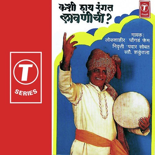 Kashi Hai Rangat - Ghogad Fem, Pawar Sobat, Shakuntla, Bhushan Dua