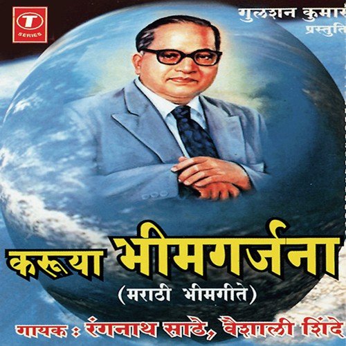 Bhimvadi Yajhi Bimvadi - Various Artists