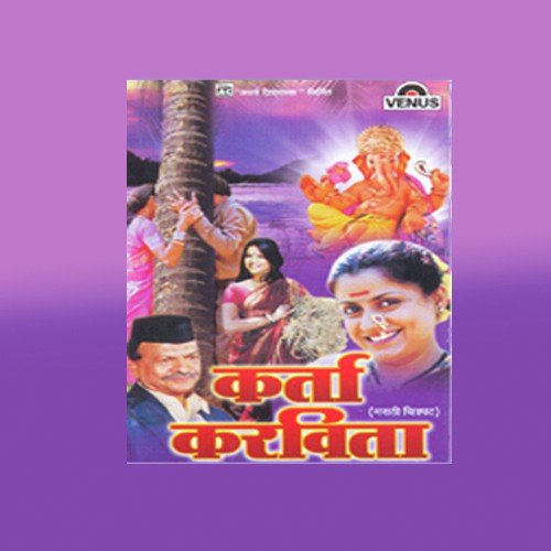 Tu Naar Ashi Dildar - Jai Prakash Mahadev