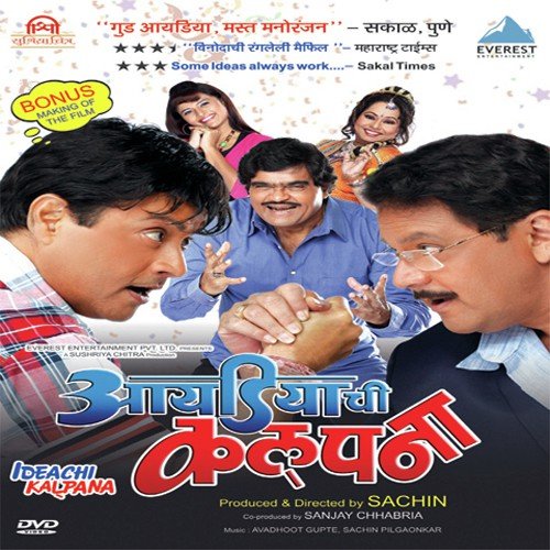 Laga Motariya Ka Dhakka - Sudesh Bhosle, Vaishali Samant, Shrirang Aaras